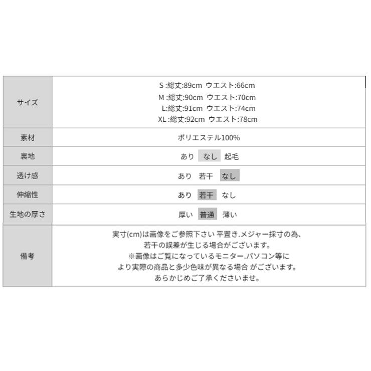 サテンスカート ロングスカート スカート | COCOMOMO | 詳細画像18 