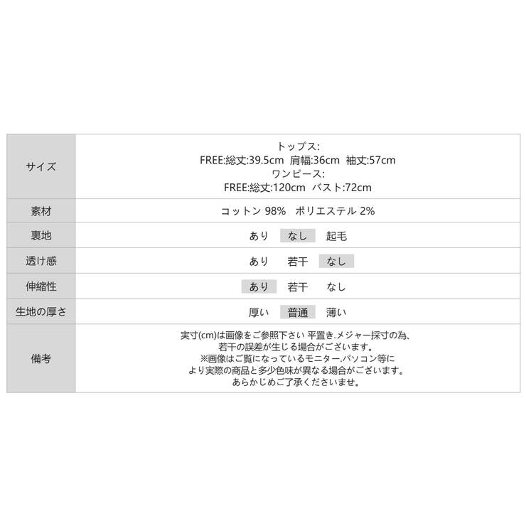 【セットアイテム】 カーディガン キャミワンピース | COCOMOMO | 詳細画像32 