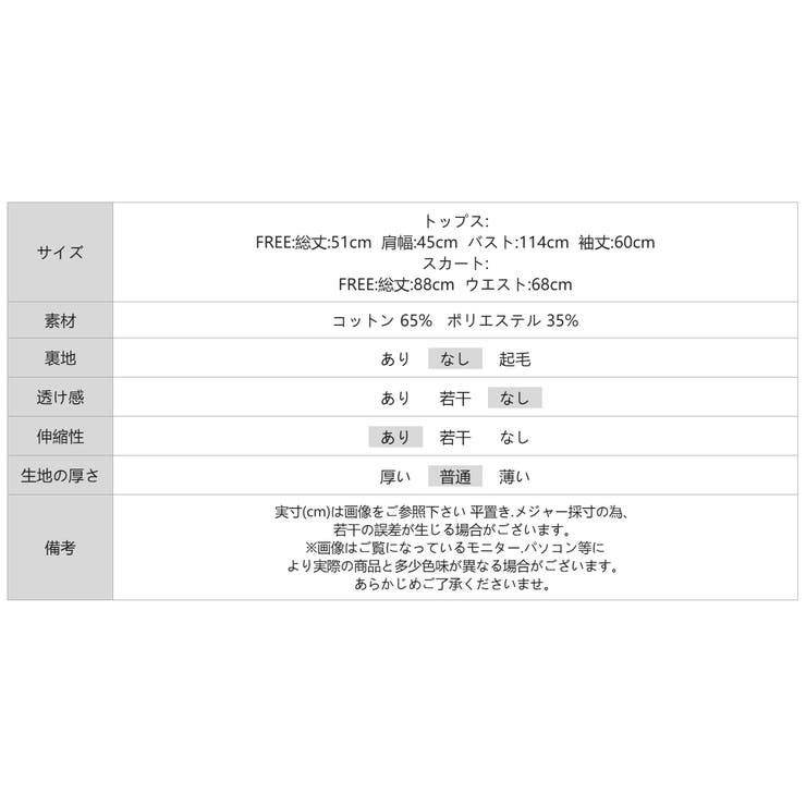 セットアップ デニムドッキング ロゴスウェット | COCOMOMO | 詳細画像23 
