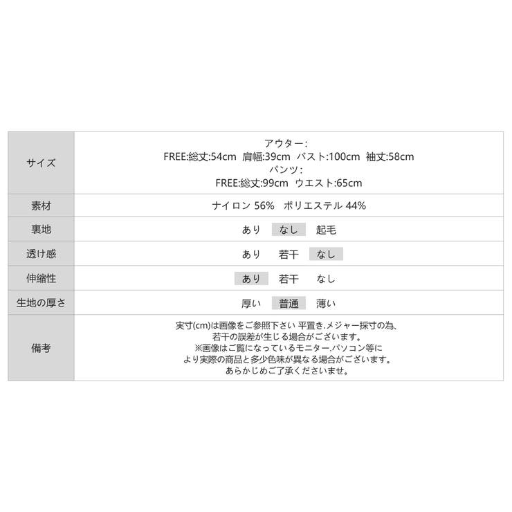 セットアップ ニット パンツ | COCOMOMO | 詳細画像23 