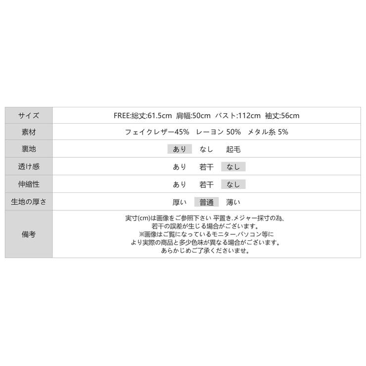 フェイクレザージャケット アウター ブルゾン | COCOMOMO | 詳細画像15 