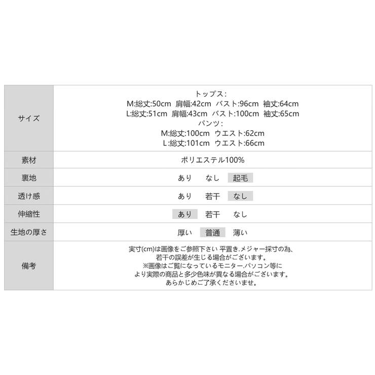 セットアップ バック星プリント 微起毛パーカーセットアップ | COCOMOMO | 詳細画像21 