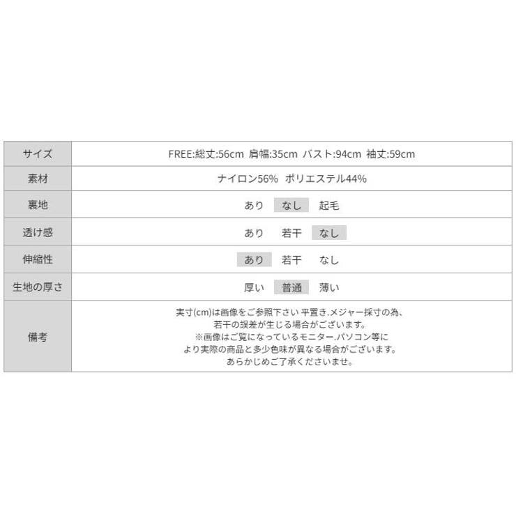 シアーレースドッキングニット シアートップス ニット | COCOMOMO | 詳細画像48 