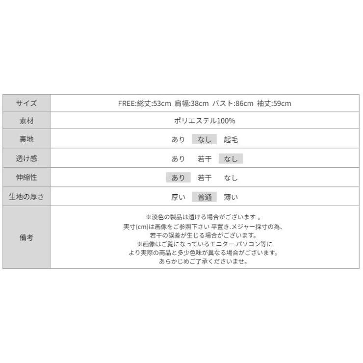 ベロアトップス ベロア ショルダーパッド | COCOMOMO | 詳細画像41 