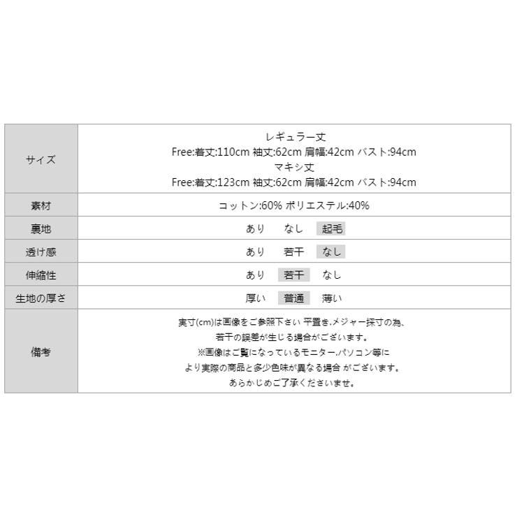 選べる2丈 やわらか微起毛 パーカーワンピース | COCOMOMO | 詳細画像32 