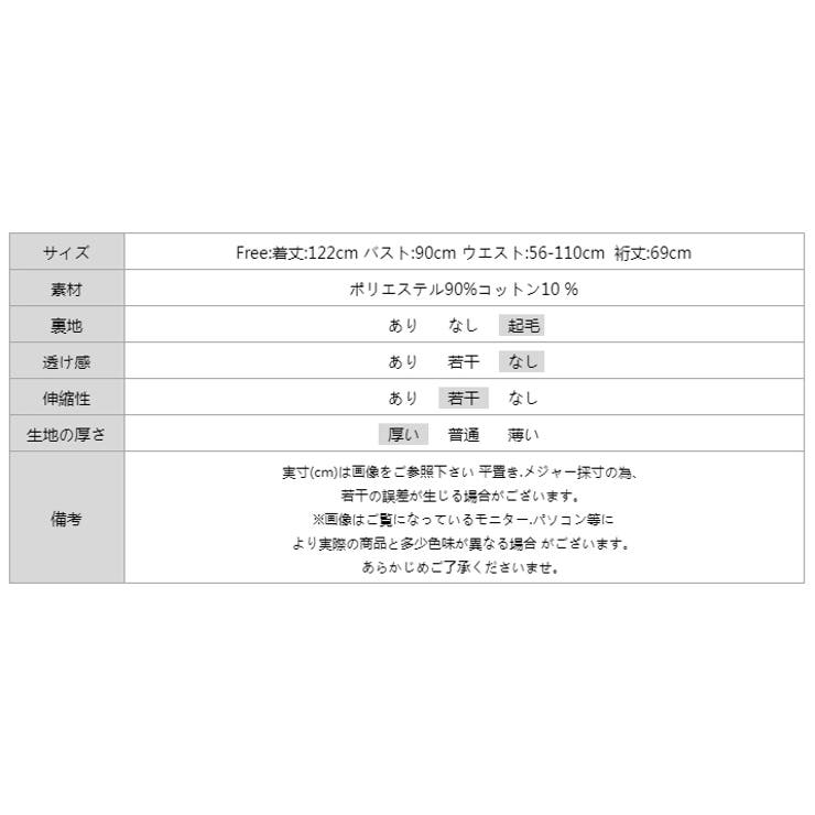 【裏起毛】ワンピース 裏起毛ワンピース フレア | COCOMOMO | 詳細画像18 
