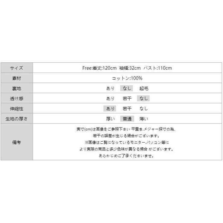 半袖ワンピース Tシャツワンピース ロングワンピース | COCOMOMO | 詳細画像23 