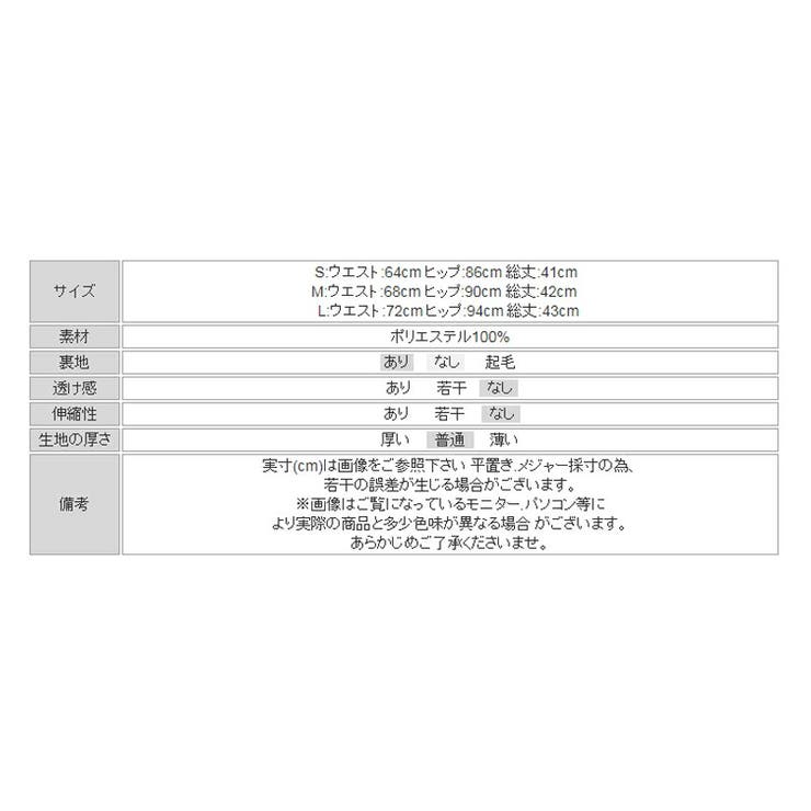 レディース ボトムス スカート | COCOMOMO | 詳細画像14 