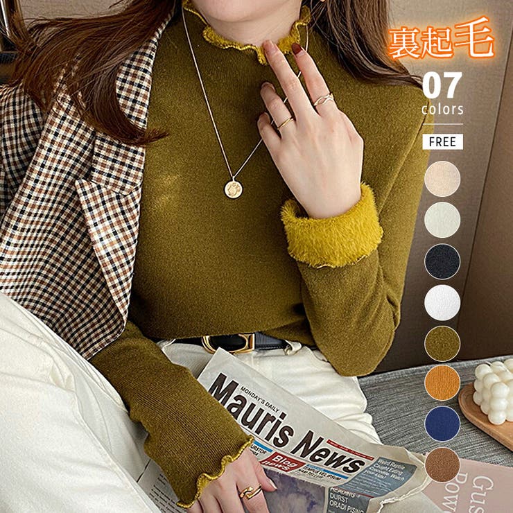 イエロー・グリーン | ふわふわ裏起毛 ヤク風メロフリルニット ハイネック | COCOMOMO