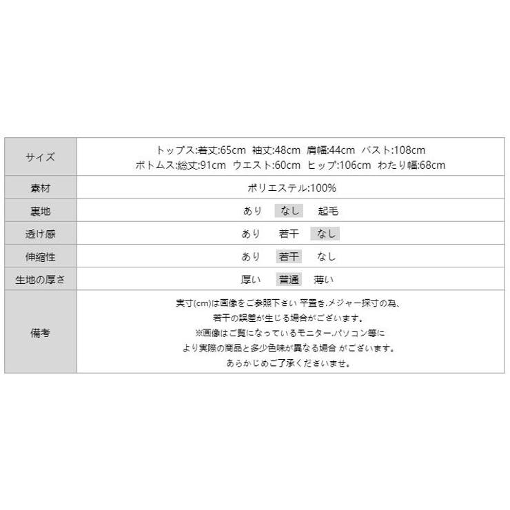 上下セット 長袖セットアップ 柔らかいクレープ生地 | COCOMOMO | 詳細画像10 