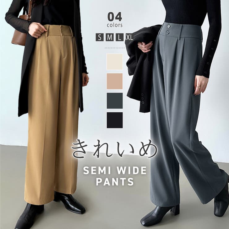 ワイドパンツ スラックス タックワイドパンツ [品番：COCW0004019]｜COCOMOMO（ココモモ）のレディースファッション通販｜SHOPLIST（ショップリスト）