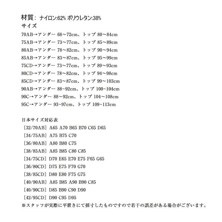 ブラ&ショーツセット ストレスフリー ナイロン素材 | COCOMOMO | 詳細画像22
