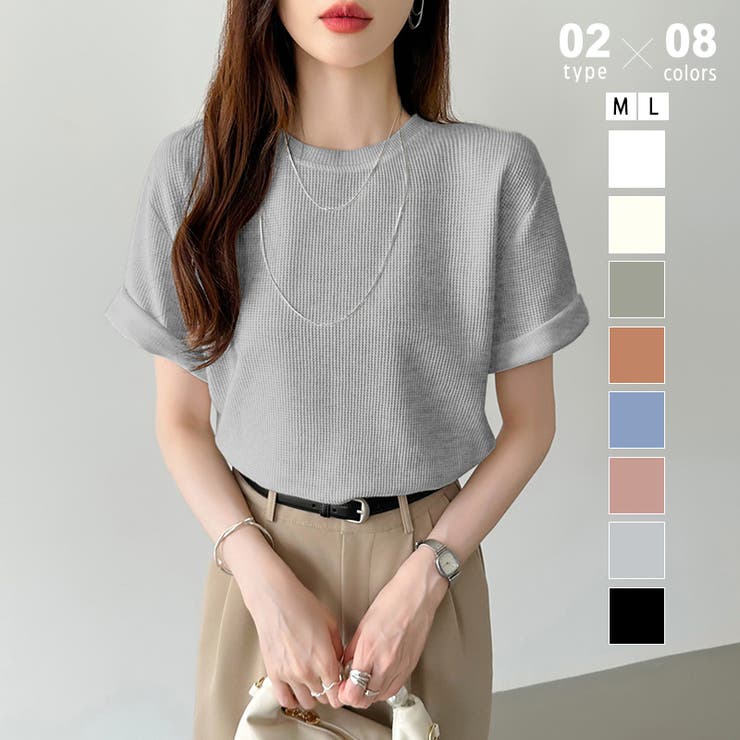 ライトグレー | ワッフルtシャツ カットソー 半袖Tシャツ | COCOMOMO
