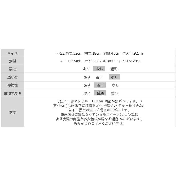 サマーニット オフィスカジュアル クルーネックニット | COCOMOMO | 詳細画像87 