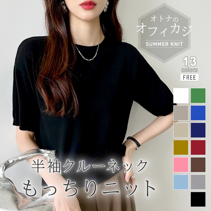 新作 大人可愛い トレンド 住ん サマーニット tシャツ 無地 クルーネック アイスシルク風 OL