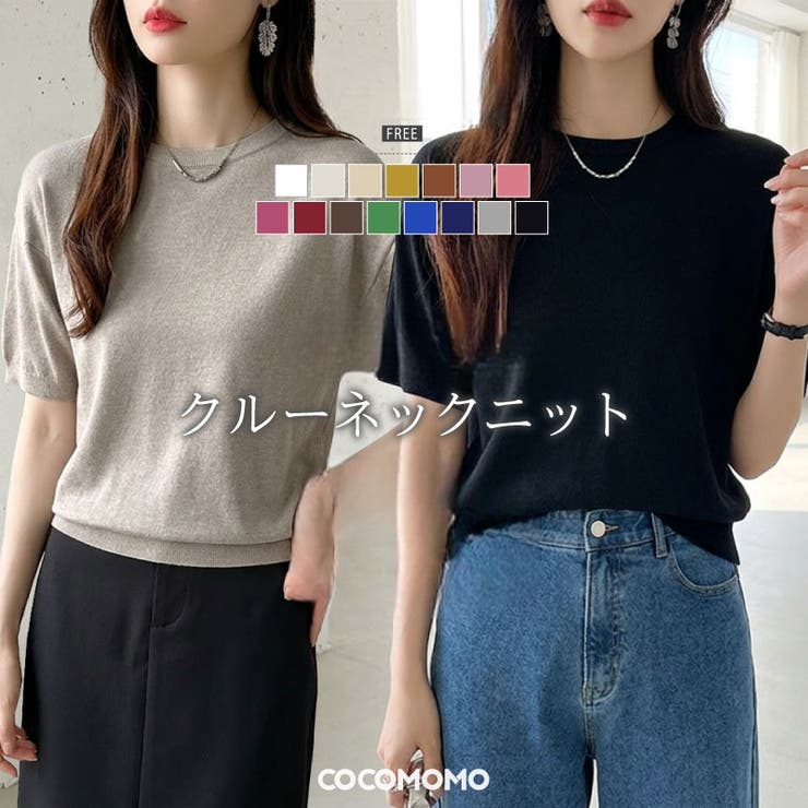 サマーニット オフィスカジュアル クルーネックニット[品番