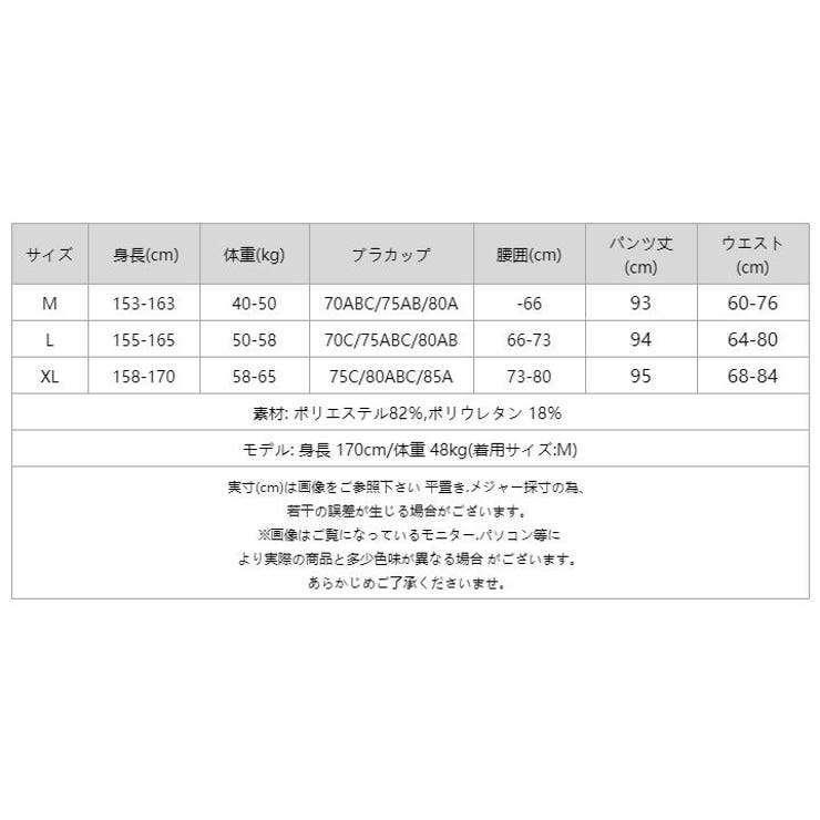 水着 体型カバー ワイドパンツ付き3点セット[品番：COCW0004545