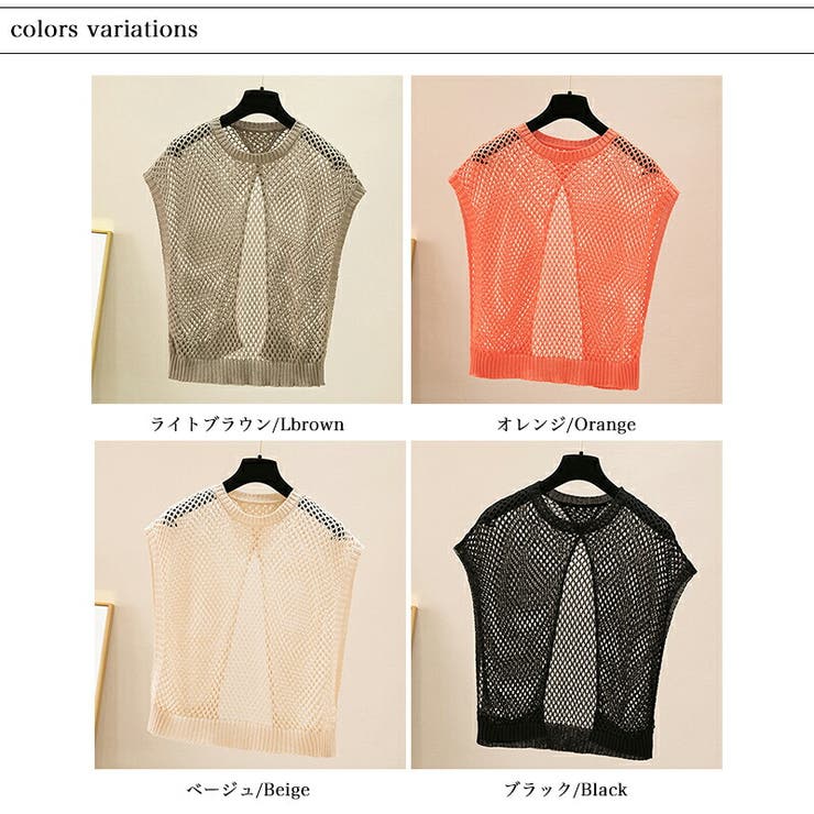 ノースリーブ 透かし編みバックスリットトップス 2wayメッシュ