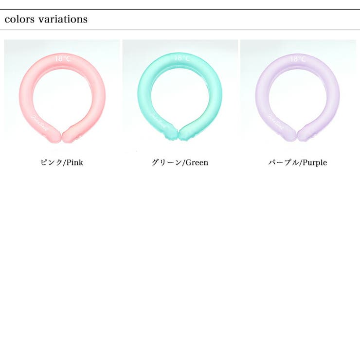 ネッククーラー クールリング 保冷剤