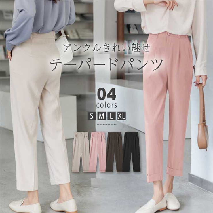 テーパードパンツ アンクルパンツ  オフィスカジュアル[品番：COCW0004741]｜COCOMOMO（ココモモ）のレディースファッション通販｜SHOPLIST（ショップリスト）
