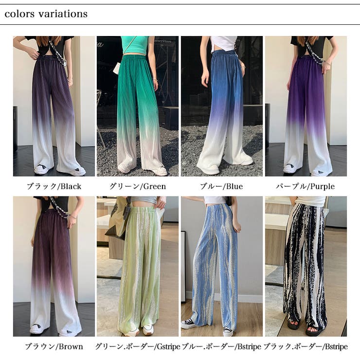 ボトムス ワイドパンツ グラデーションパンツ | COCOMOMO | 詳細画像23 