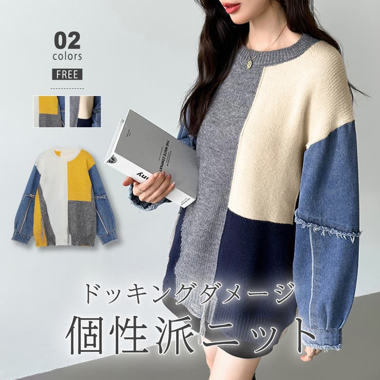 セーター デニム切り替えニットセーター ニット [品番：COCW0004917]｜COCOMOMO（ココモモ）のレディースファッション通販｜SHOPLIST（ショップリスト）