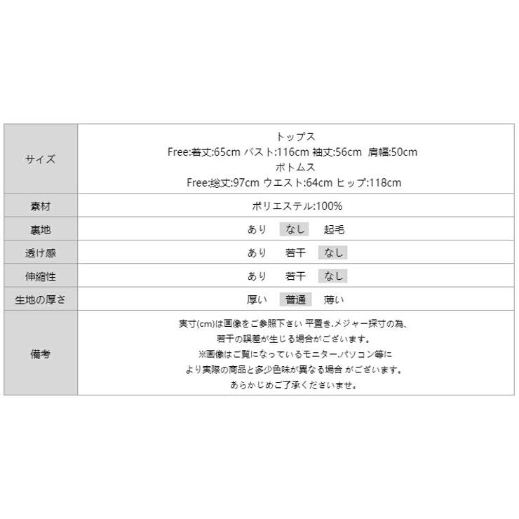 ルームウェア 韓国風ピーチ柄パジャマ 上下セット | COCOMOMO | 詳細画像21 