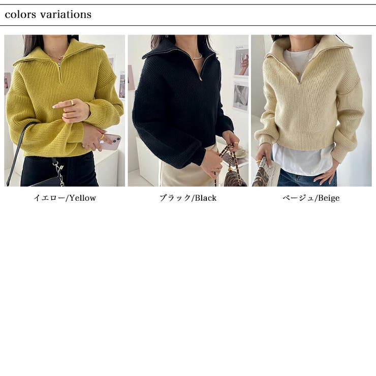 ニットセーター ハーフジップニット ショートニットプルオーバー | COCOMOMO | 詳細画像20 