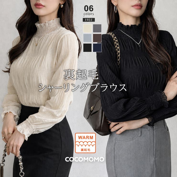 暖かさこっそり仕込む 裏起毛ブラウス シャーリングブラウス[品番