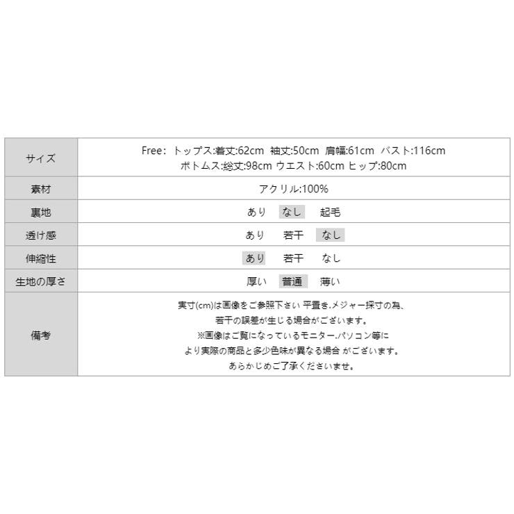 セットアップ ニットセットアップ ハイネックフレアパンツ上下セット | COCOMOMO | 詳細画像23 