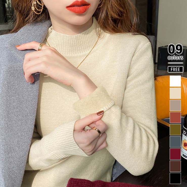 ベージュ | 裏起毛 ハイネックニット ふわもちニット | COCOMOMO