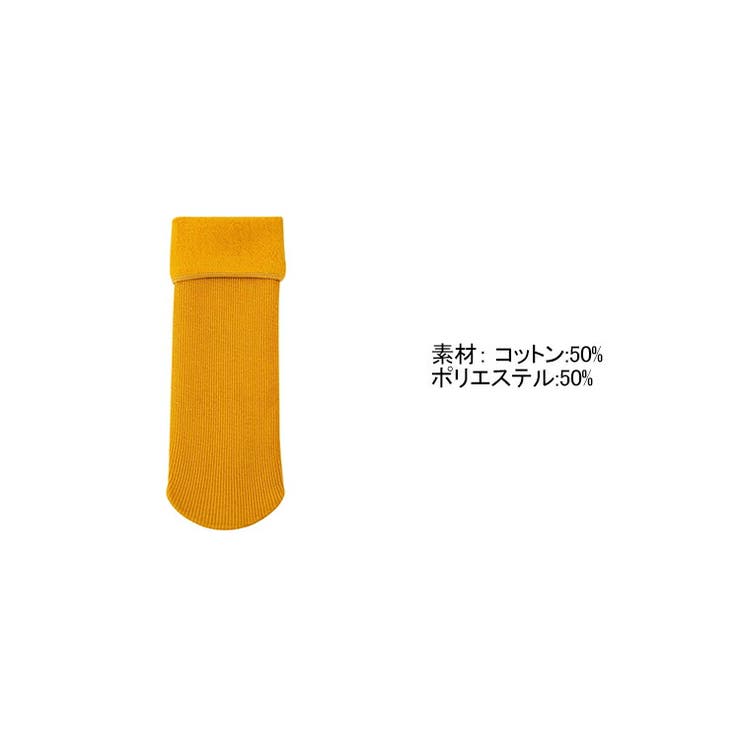 裏起毛靴下 あったか靴下 もこもこソックス | COCOMOMO | 詳細画像11 