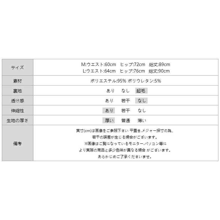 裏起毛 レギンス もこもこ裏起毛レギンスパンツ | COCOMOMO | 詳細画像21 