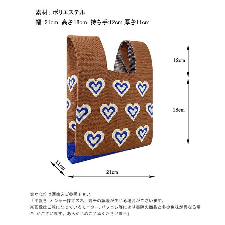ニットバッグ ミニトートバッグ ハート柄ミニバッグ[品番