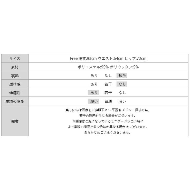 裏起毛 あったか裏起毛レギンスパンツ 裏起毛パンツ | COCOMOMO | 詳細画像18 