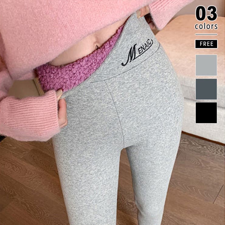 ライトグレー | 裏起毛 あったか裏起毛レギンスパンツ 裏起毛パンツ | COCOMOMO
