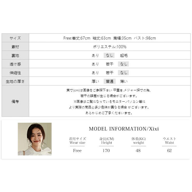 ぺプラムブラウス ふくれジャガード ブラウス | COCOMOMO | 詳細画像24 