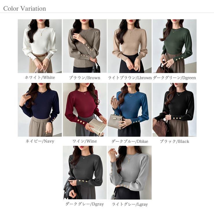 新色登場！大人きれいめニット 金ボタンパフスリーブニット パワショル | COCOMOMO | 詳細画像69 