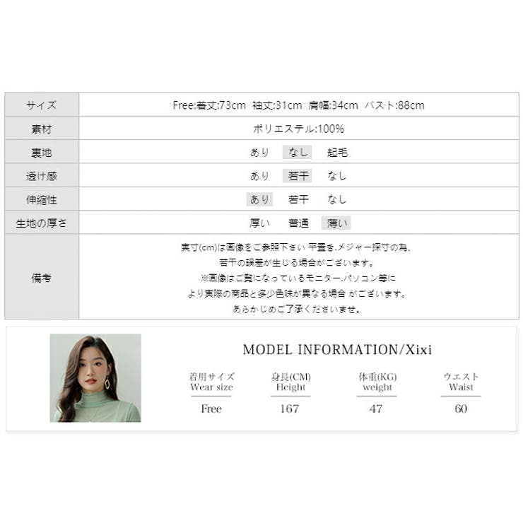 シアートップス 五分袖 フリルハイネック | COCOMOMO | 詳細画像27 