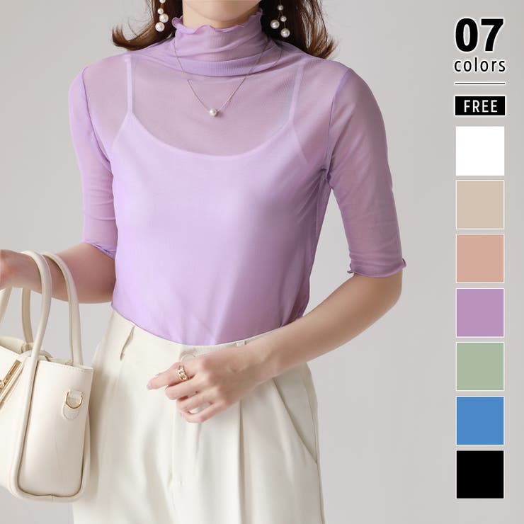 パープル | シアートップス 五分袖 フリルハイネック | COCOMOMO