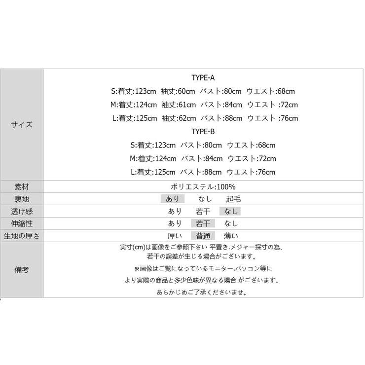 【ノースリーブ 長袖】 ラメシアードレス | COCOMOMO | 詳細画像97 