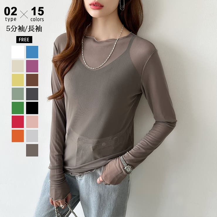 長袖ライトブラウン | シアートップス シアーカットソー シアー | COCOMOMO