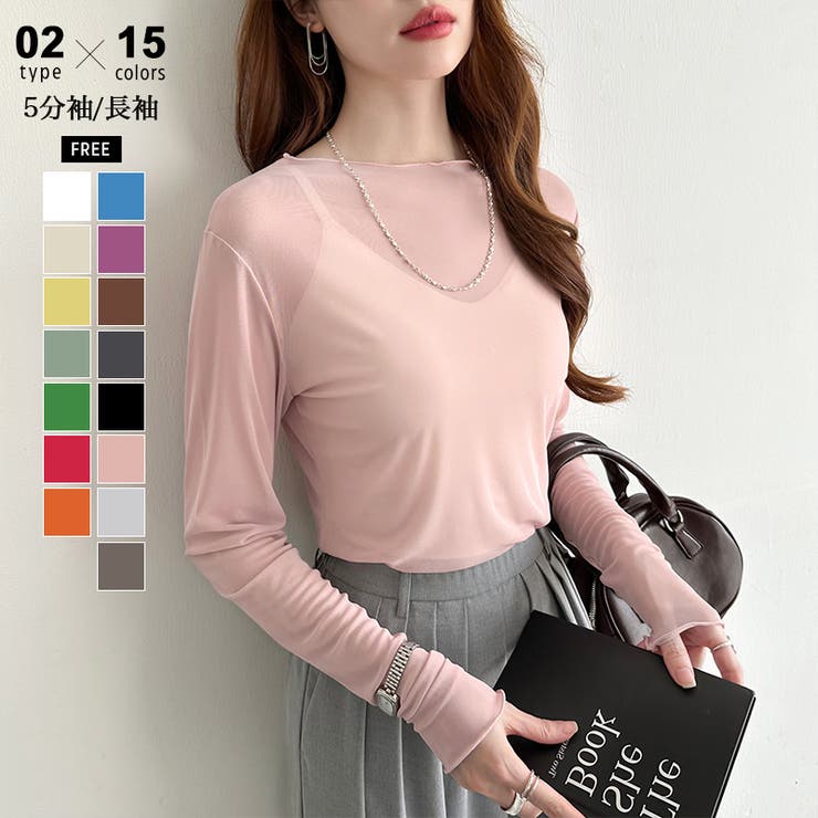 長袖ピンク | シアートップス シアーカットソー シアー | COCOMOMO