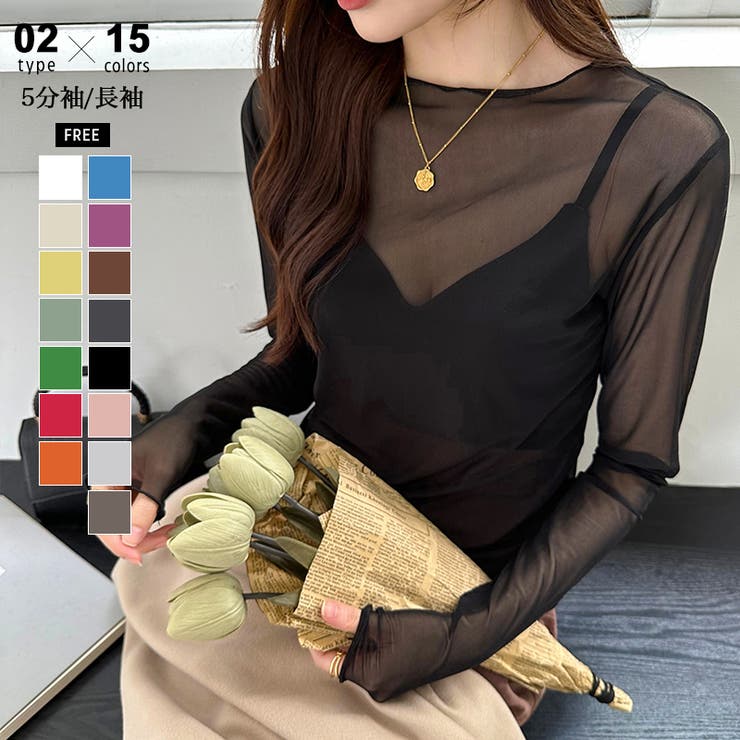 長袖ブラック | シアートップス シアーカットソー シアー | COCOMOMO