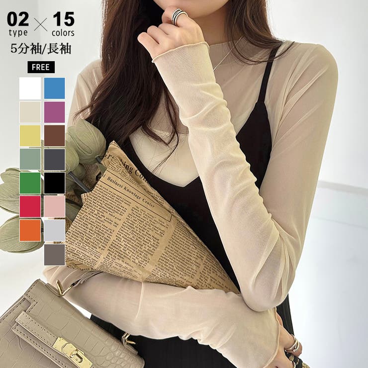 長袖ベージュ | シアートップス シアーカットソー シアー | COCOMOMO