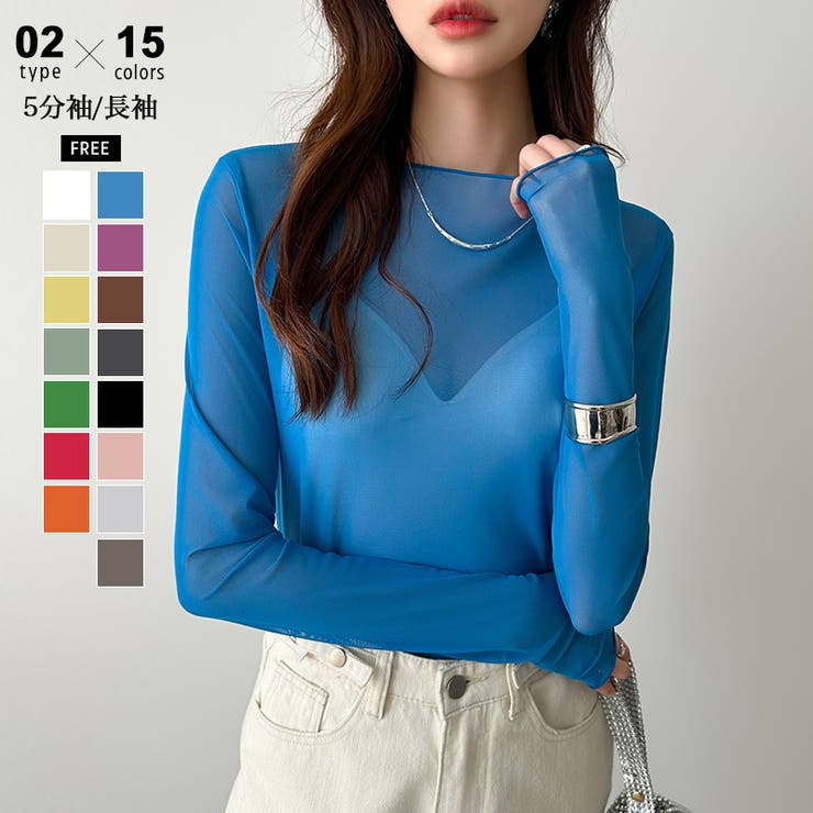 長袖ブルー | シアートップス シアーカットソー シアー | COCOMOMO