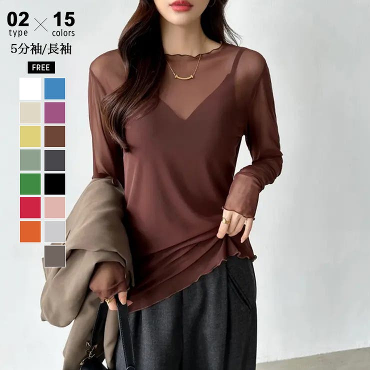 長袖ブラウン | シアートップス シアーカットソー シアー | COCOMOMO