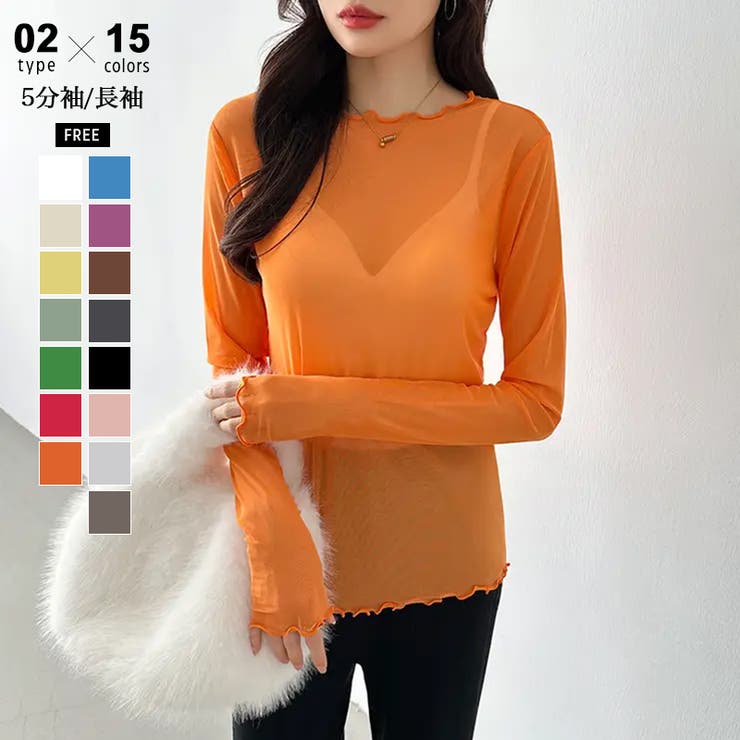 長袖オレンジ | シアートップス シアーカットソー シアー | COCOMOMO