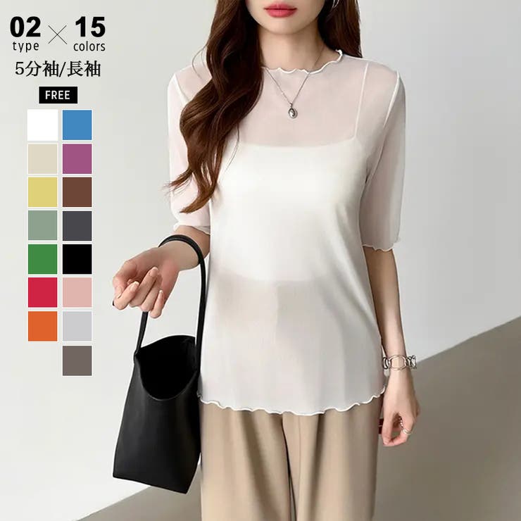 半袖ホワイト | シアートップス シアーカットソー シアー | COCOMOMO