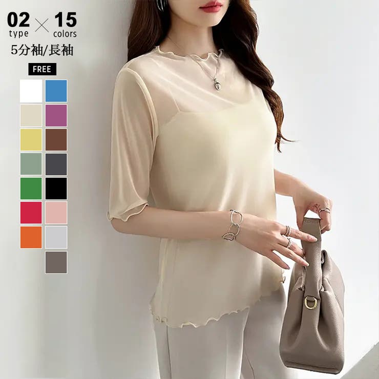 半袖ベージュ | シアートップス シアーカットソー シアー | COCOMOMO